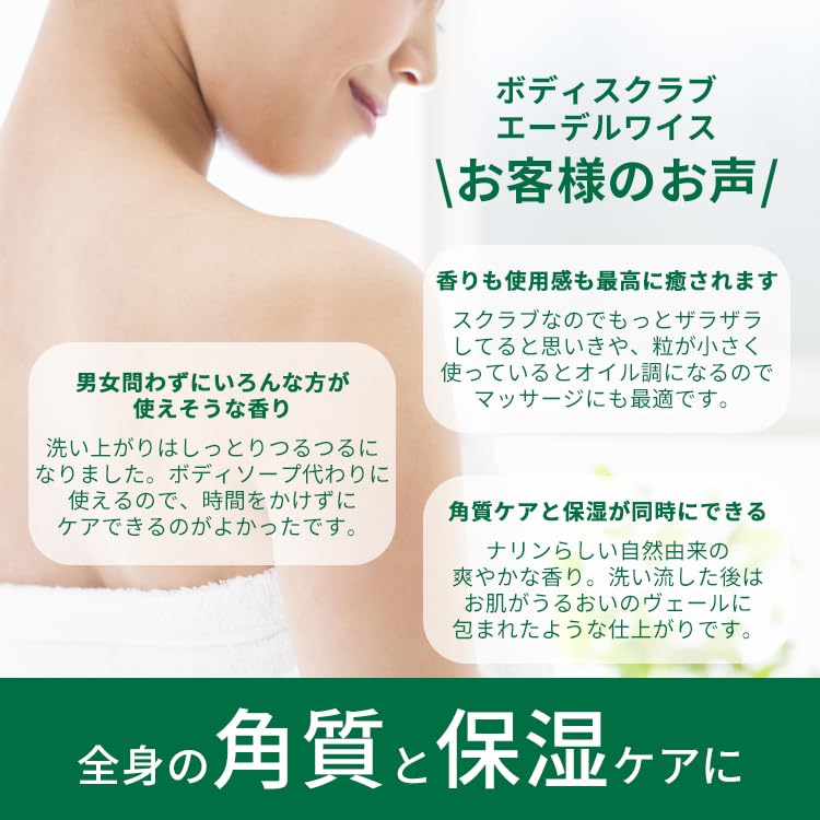 Nahrin Körperpeeling Edelweiß (250g)