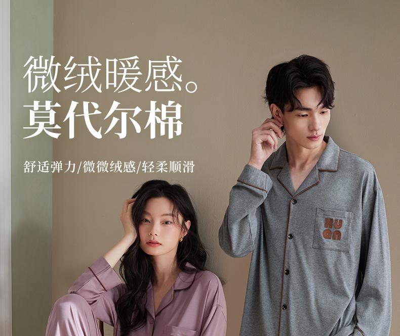 Xuan Liang Couple Pajamas - Women's Autumn/Winter Modal Cotton Long Sleeve Casual Set