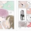 Red As A Tomato! 1-2 Korean Comic Book Webtoon Manhwa