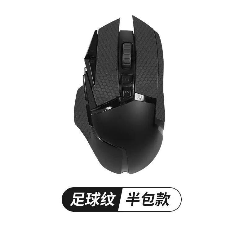 

Эргономичная текстурированная наклейка для Logitech G502 Hero – Впитывающая пот, противоскользящая наклейка, улучшает прицеливание в играх 1 PCS
