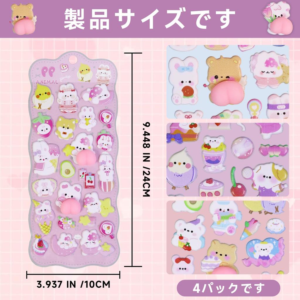 Set of 4 Squishy 3D Stickers with Cute Animal Perfect for and Sticky Decorations for Kids and Craft and Gifts Characters, Decorating, Treats, Diaries,