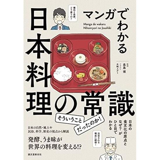 Understanding Japanese Cuisine Through Manga Origins Food Culture Explained Glance
