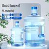 Thickened Portable Mineral Water Dispenser Bucket for Household Use