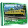 GreeNmax N Gauge Jr 101 Series 3 Car Set 432 3 Model traiN