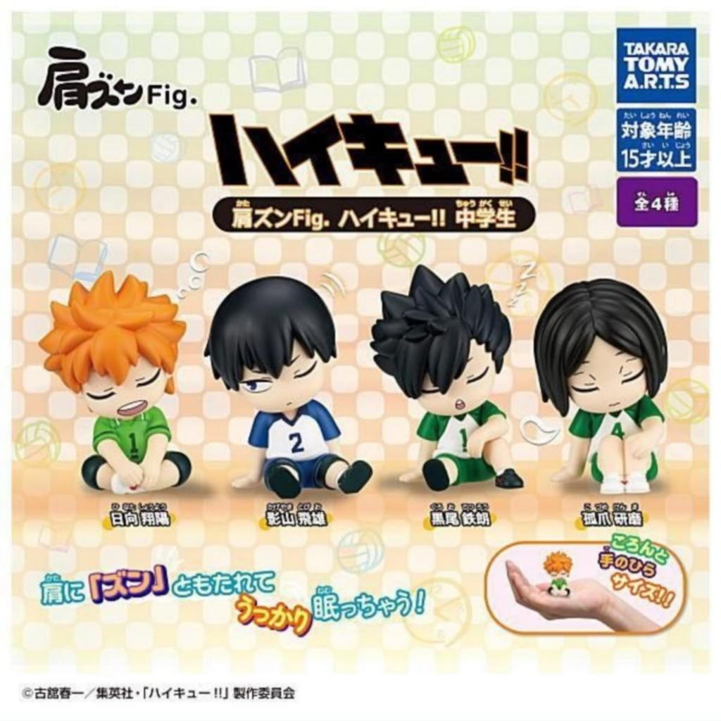 Takara Tomy Arts Shoulder Zun Fig. Haikyu!! Junior High School Student x Complete Set of 4 Gachapon Capsule Toys