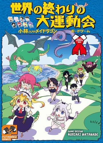 The World's End Grand Sports Festival - Miss Kobayashi's Dragon Maid Board Game - ([Variety])