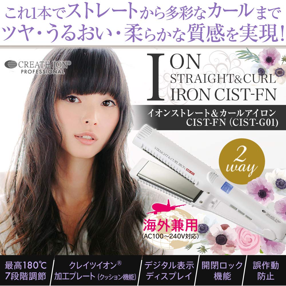 CREATEs ION Straightening Curling Iron Hair Iron Case Straightening Iron [Authorized Retailer] & CIST-FN + Heat-Resistant (Light Gray) Set, Pouch,