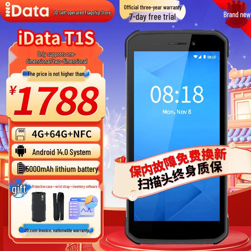 iData T1 Series Handheld Data Terminals & Accessories