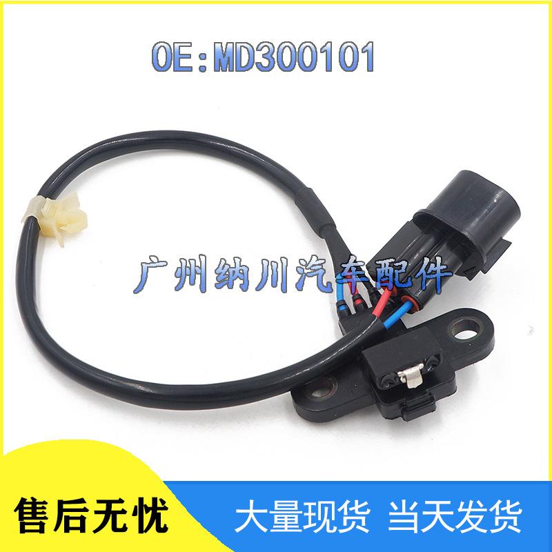 

Датчик положения коленвала Mitsubishi Motors MD300101 NEVOSA