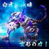 BEASTBOX 52TOYS INFINITYBOX BAIHU Transforming Transforms from Cube To White Highly Articulated Action Transforms Into a Mechanical Beast or No