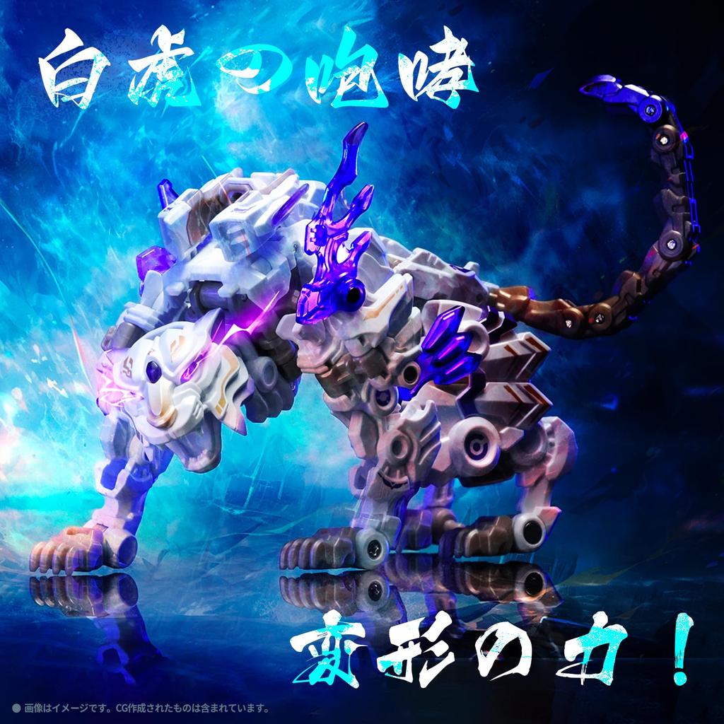 BEASTBOX 52TOYS INFINITYBOX BAIHU Transforming Transforms from Cube To White Highly Articulated Action Transforms Into a Mechanical Beast or No