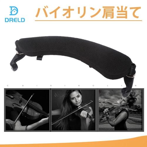 Dreld Violin Shoulder Rest, Fits 3/4 and 4/4 Violins, Made of Plastic and EVA Foam, Lightweight, Non-Slip, Suitable for Beginners and Professionals, S