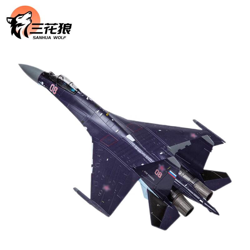 San Hua Lang Alloy Su-35 Fighter Jet Model