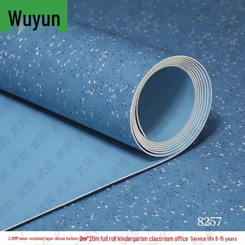 Wujun Commercial Grade PVC Flooring