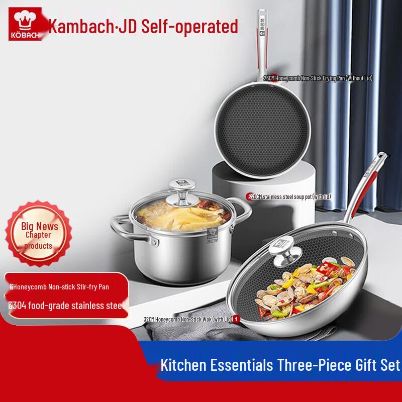 Combac KGY-T03X 304 Stainless Steel Honeycomb Cookware Set