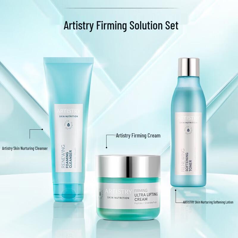 Набор для ухода за кожей Amway Artistry с лифтинг-эффектом