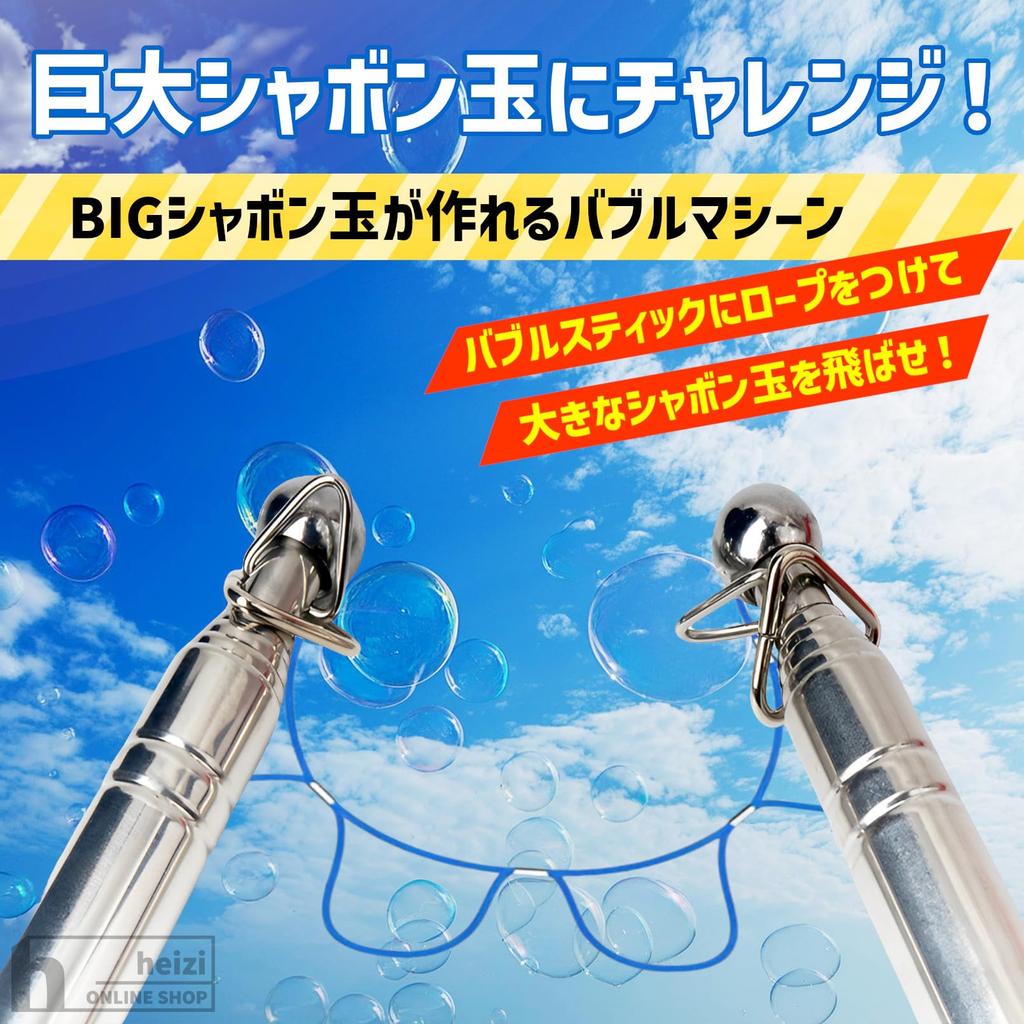Heizi Riesenblasenmaschine mit 4 Blasen 3 Arten von und einer Großen Blasenmaschine Beinhaltet Spezielle Stäbe, Seile, (Blau, Eimer)