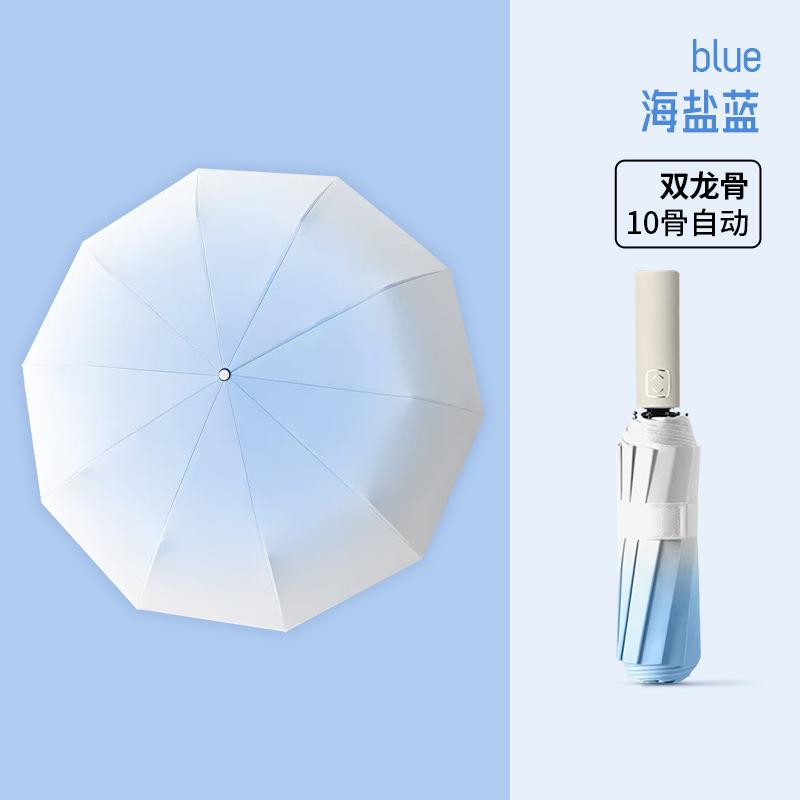 Gradual change 11 bone automatic umbrella rain and shine sun umbrella high value student sunscreen UV protection folding umbrella