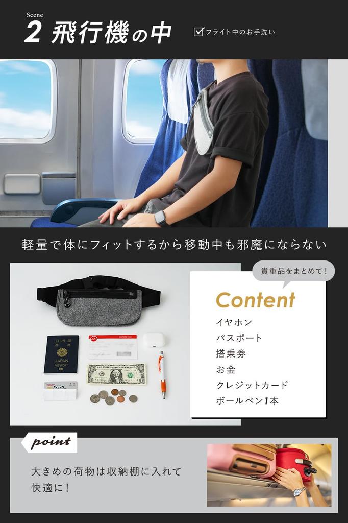 and atRise Security Waist Pouch for International Large Convenient Travel Item [Travel-Specific/Ultra-Thin Lightweight] Pouch, Travel, Anti-Skimming,