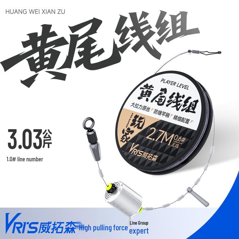 

Weituosen Yellow Tail Fishing Main Line