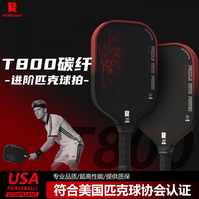 T800 Carbon Fiber Pickleball Paddle With Matte Finish Lightweight Advanced Performance Racket Indoor Outdoor Play