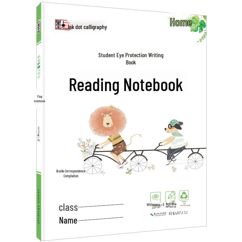 Modian Eye-Protection Student Reading Notebook Reading Notebook