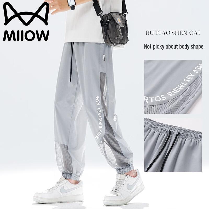 MIIOW Men's Summer Ice-Feel Jogger Pants