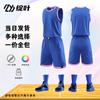 Zhanye S002 Customizable Basketball Jersey Set