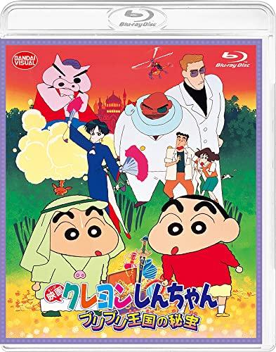 Crayon Shin-chan the Movie: The Treasure of the Buri Buri Kingdom [Blu-ray]