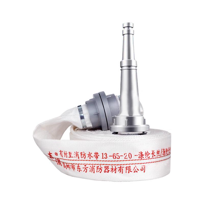 Sanmao Type 13 65mm Fire Hose Kit with Water Gun