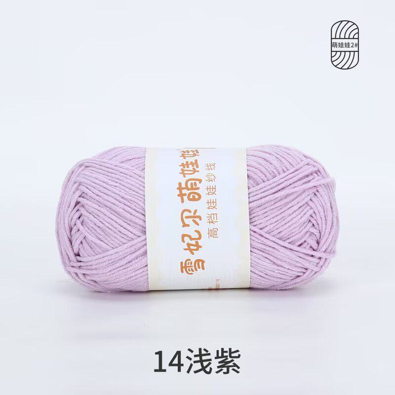Bamboo Fiber Multi-Strand Cotton Thread 100G Wool Scarf Hat Hand-Woven Diy Crochet Material Package