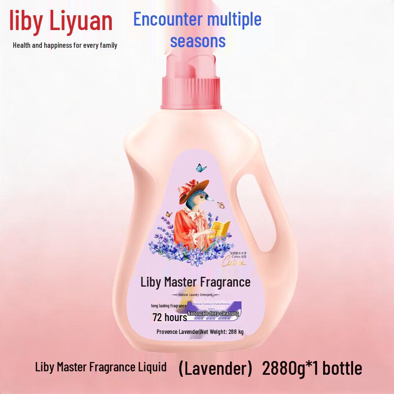 Liby Lavender Master Fragrance Laundry Liquid