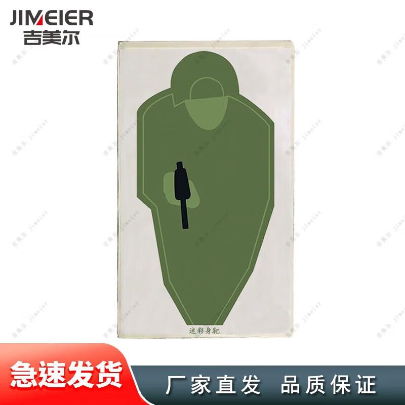 Jimeier Automatic Target Board