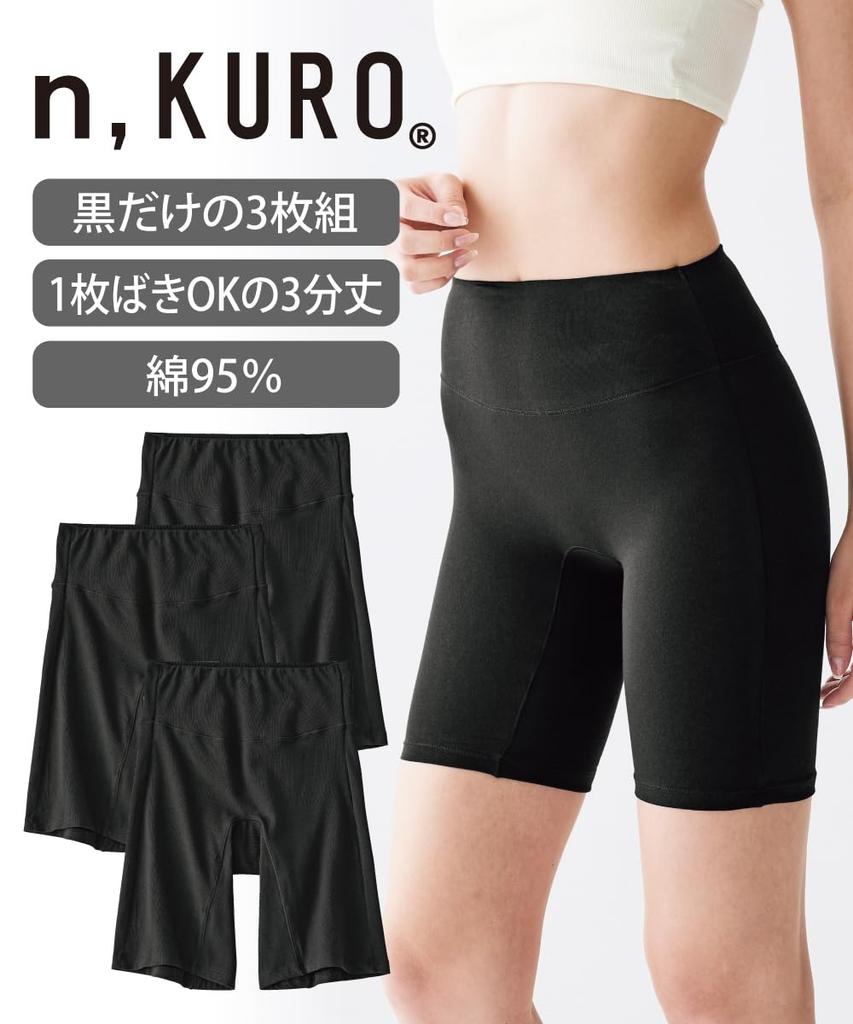 Nissen KURO Cotton Blend Stretch Shorts to Prevent Size 10L Boy-Length Shorts, Deep-Length Chafing, Black, 3-Pack,