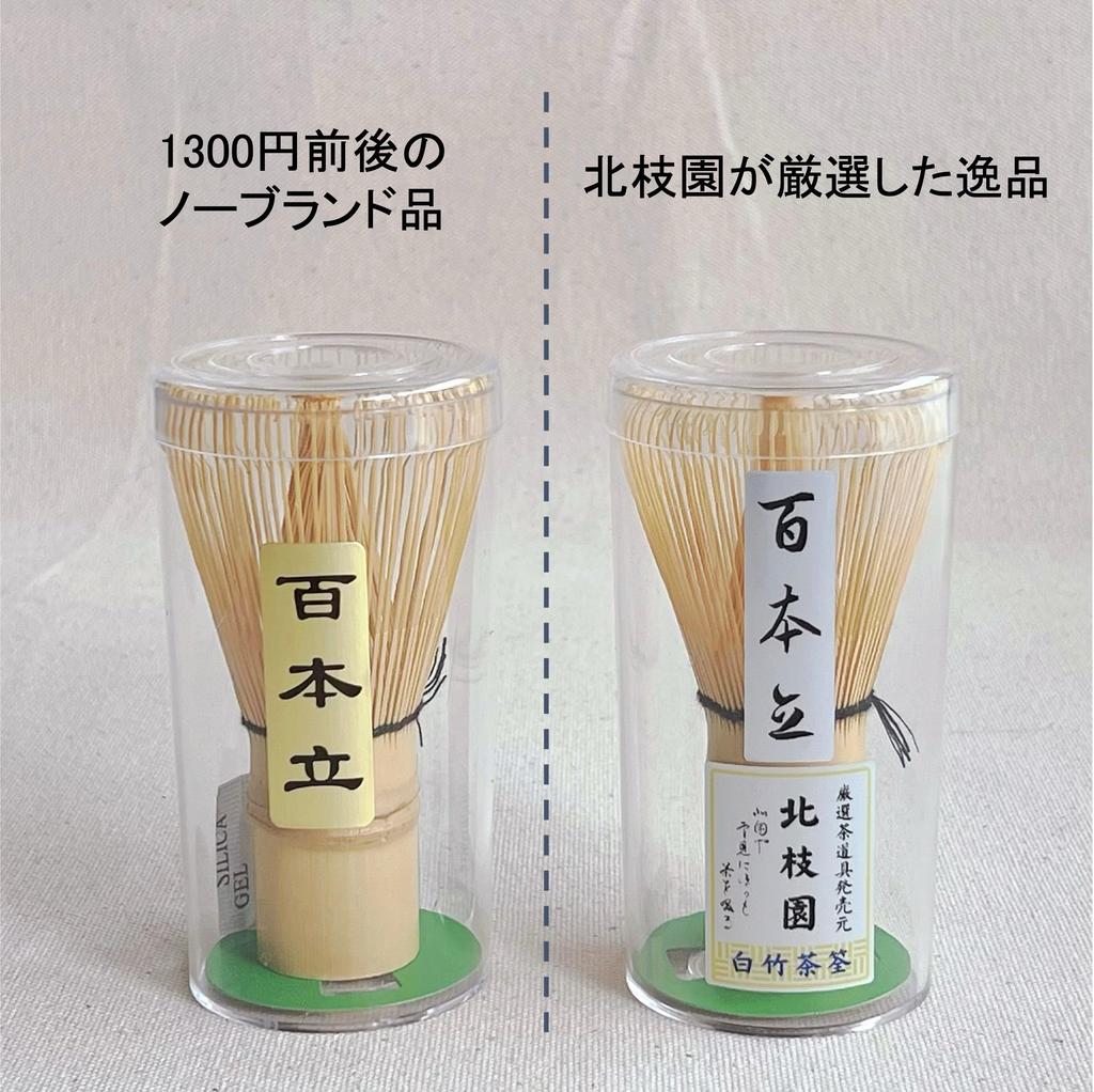 Kitaedaen Chasen, Tea Ceremony Utensils, Traditional Craft, Japanese Interior Accessory, Matcha Cafe Supplies, Japanese Living Tools, Matcha Whisk,