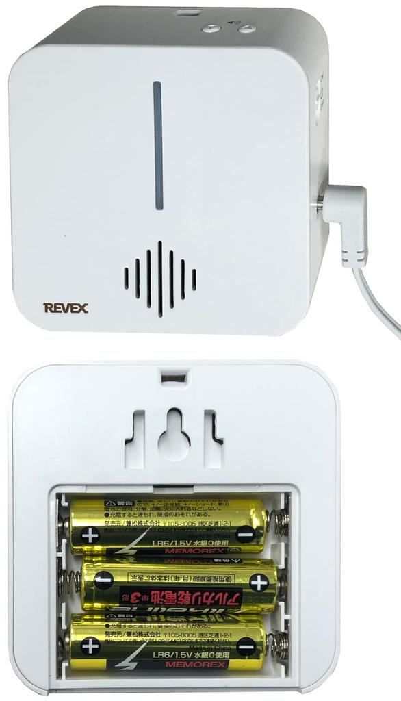 Revex Wireless Chime Intercom Motion Sensor Chime Set LCW600