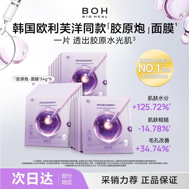 

BIOHEAL BOH Collagen Firming Sheet Mask