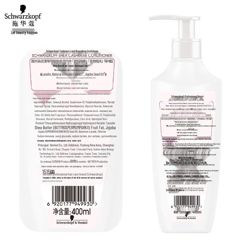Schwarzkopf Cashmere Lipid Nourishing Conditioner 400ml