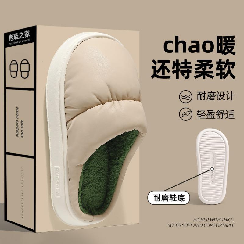 

Waterproof down cloth cotton slippers women s autumn and winter non-slip heightening thickened bottom with down to keep warm men s dirt-resistant 36-37