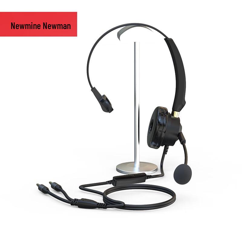 

Newman NM-HW701SX Business Headset (CN version)