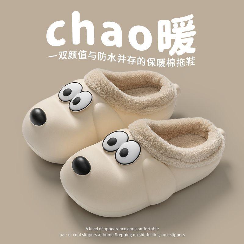 2025 new big-eyed dog cotton slippers ins cute home warm non-slip thick-soled velvet cotton shoes raw