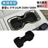 Glealcco Interior Accessories Console Drink Cup Holder Tray Mat for the New Lexus LM Custom Interior Parts 350H/500H,