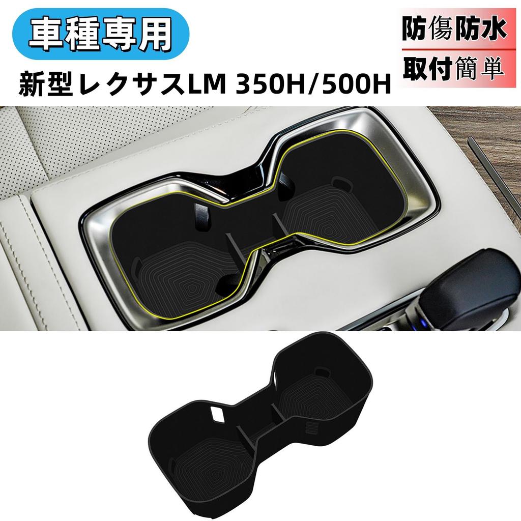 Glealcco Interior Accessories Console Drink Cup Holder Tray Mat for the New Lexus LM Custom Interior Parts 350H/500H,