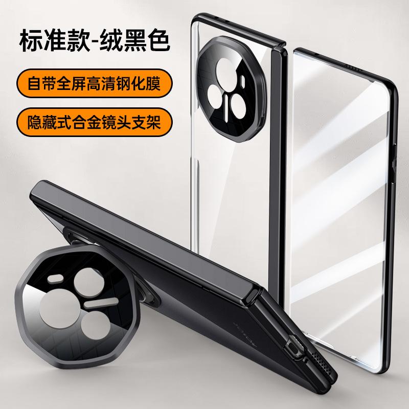 Applicable to Honor MagicV3 mobile phone case film integrated bracket v3 generation folding honor business transparent all-inclusive anti-drop