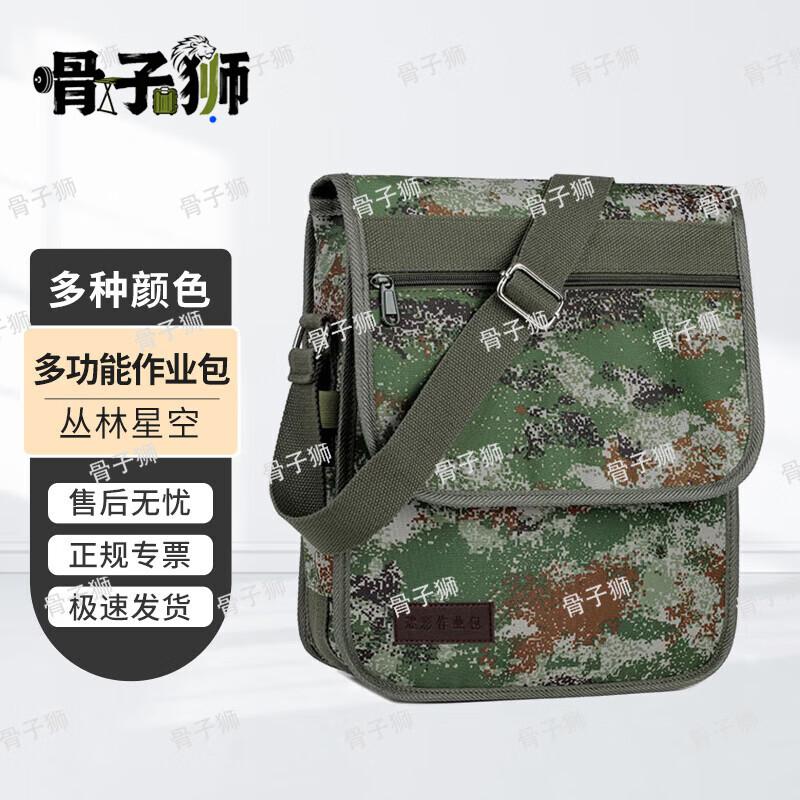 Guzishi Camouflage Multi-functional Shoulder Bag