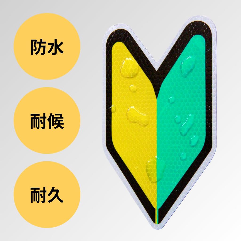 Ritaverse Beginner Mark, Magnetic Stickers, Set of 2, Beginner Driver Signs, Made in Japan,