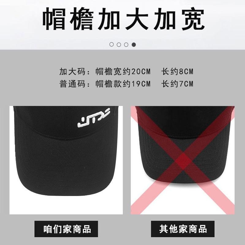 Big Head Circumference Hat Baseball Cap Men's Large Face Small New Trendy Deepened Cap