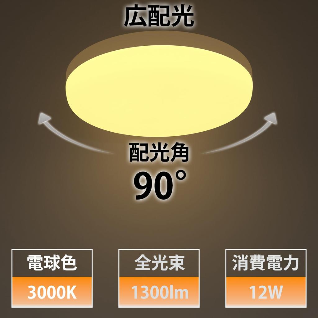 ORALUCE Ceiling Light Bulb Lighting Ceiling High Color Long Power Saving Pack of 2 Light, Small, Color, 12W, 1300lm, Fixture, Ceiling, LED, One-touch