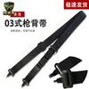 03-Style Multi-functional Tactical Sling