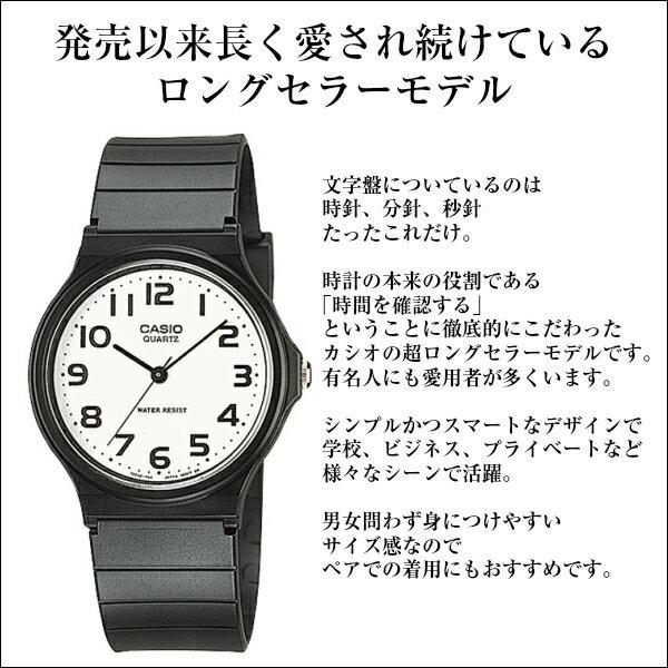 Free Shipping On Standard Delivery. CASIO Domestic Genuine Product. Analog Quartz Wristwatch Men Women Kids. Models Include MQ-24M-1EJH MQ-24D-7EJH